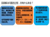 【精品课件】六年级上册数学课件-第六单元第13课时：列方程解稍复杂的百分数实际问题（1） -苏教版