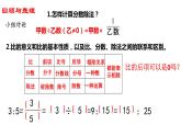 【精品备课】六年级上册数学课件-第三单元第12课时 整理与复习（1） 苏教版