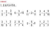 【精品备课】六年级上册数学课件-第三单元第12课时 整理与复习（1） 苏教版