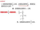 【精品备课】六年级上册数学课件-第三单元第13课时 整理与复习（2） 苏教版