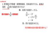 【精品备课】六年级上册数学课件-第三单元第13课时 整理与复习（2） 苏教版