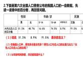 【精品课件】六年级上册数学课件-第六单元第16课时：整理与复习（1）-苏教版