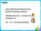 5.1.2 6和7的加减法（课件+教案+练习）
