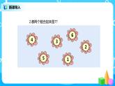5.1.2 6和7的加减法（课件+教案+练习）