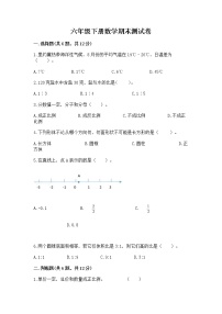 六年级下册数学期末测试卷含完整答案（有一套）