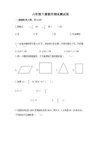 六年级下册数学期末测试卷附答案【培优b卷】