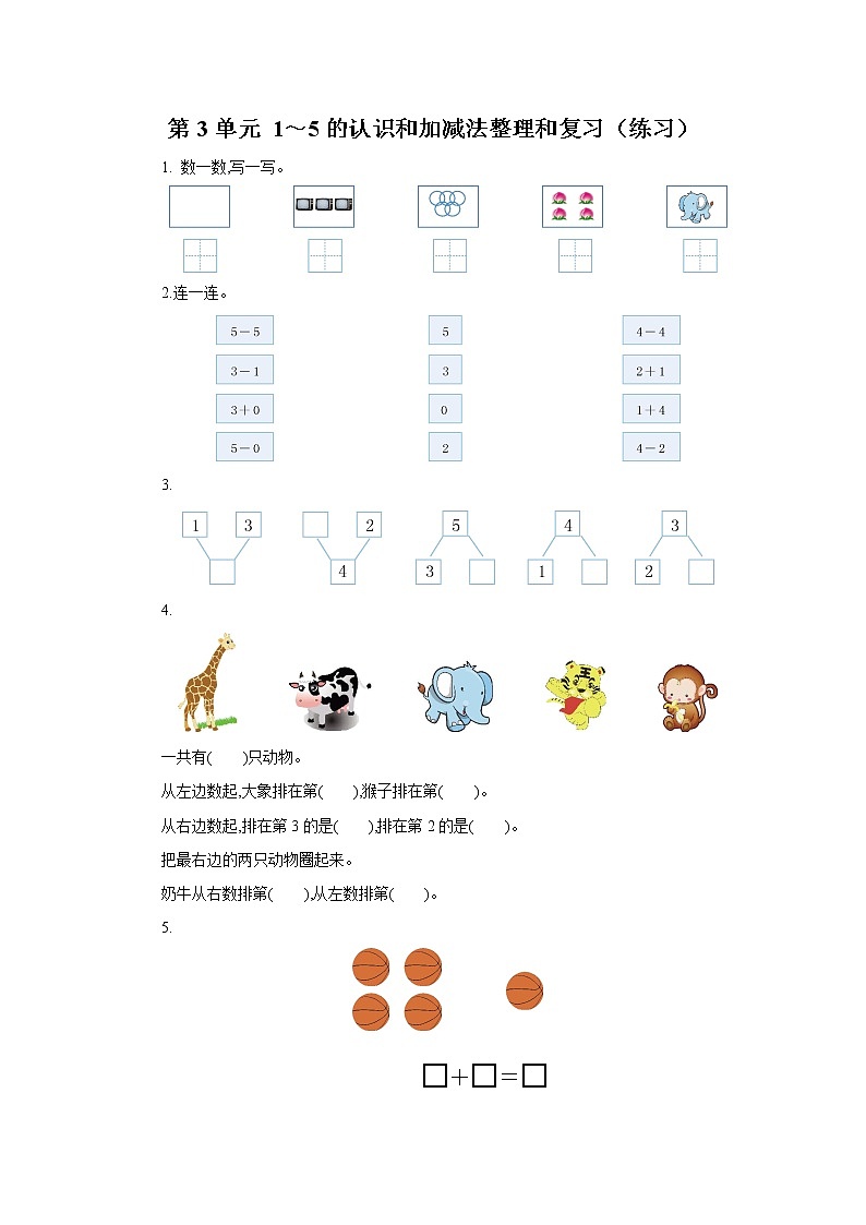 3.8 整理和复习（课件+教案+练习）01