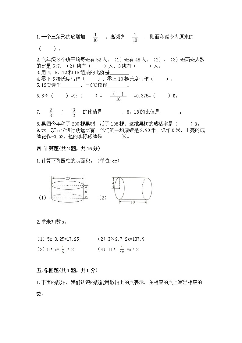 六年级下册数学期末测试卷附完整答案【各地真题】第2页