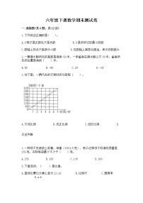 六年级下册数学期末测试卷附完整答案【精选题】