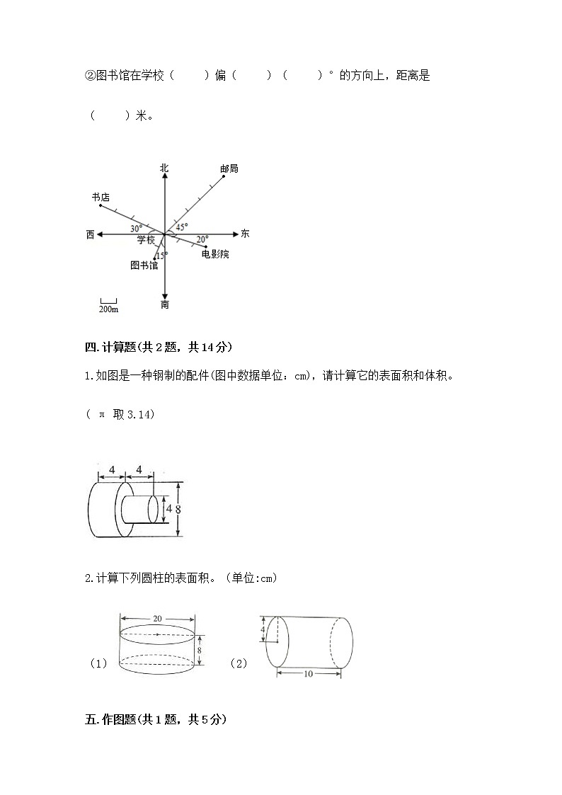 六年级下册数学期末测试卷含答案（新）第3页