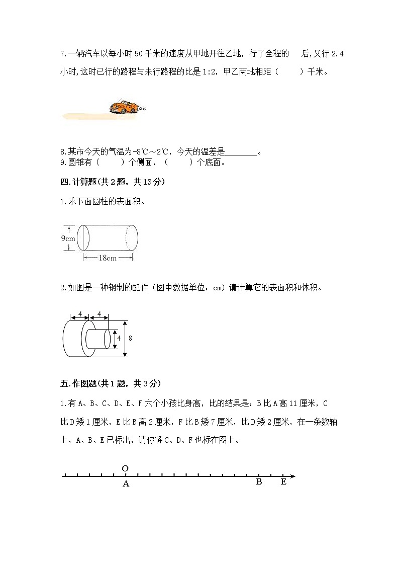 六年级下册数学期末测试卷完美版第3页