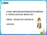 5.2.2 8和9的加减法（课件+教案+练习）