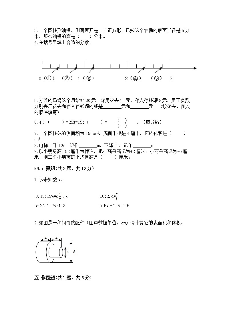 六年级下册数学期末测试卷及完整答案【必刷】第3页