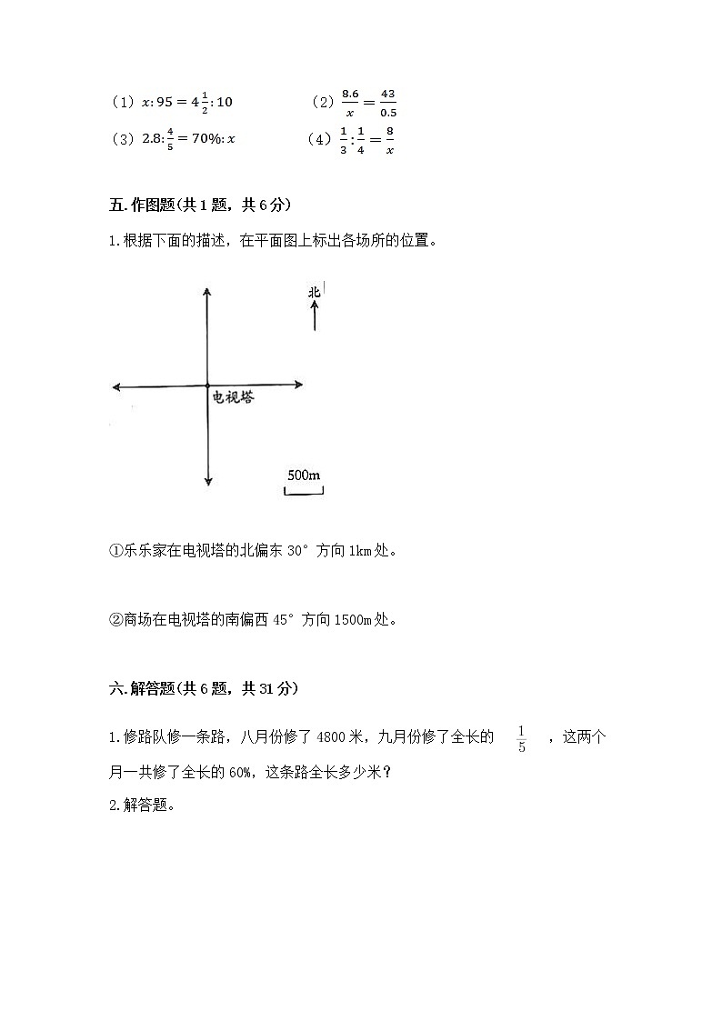 小升初数学期末测试卷附参考答案（夺分金卷）第3页