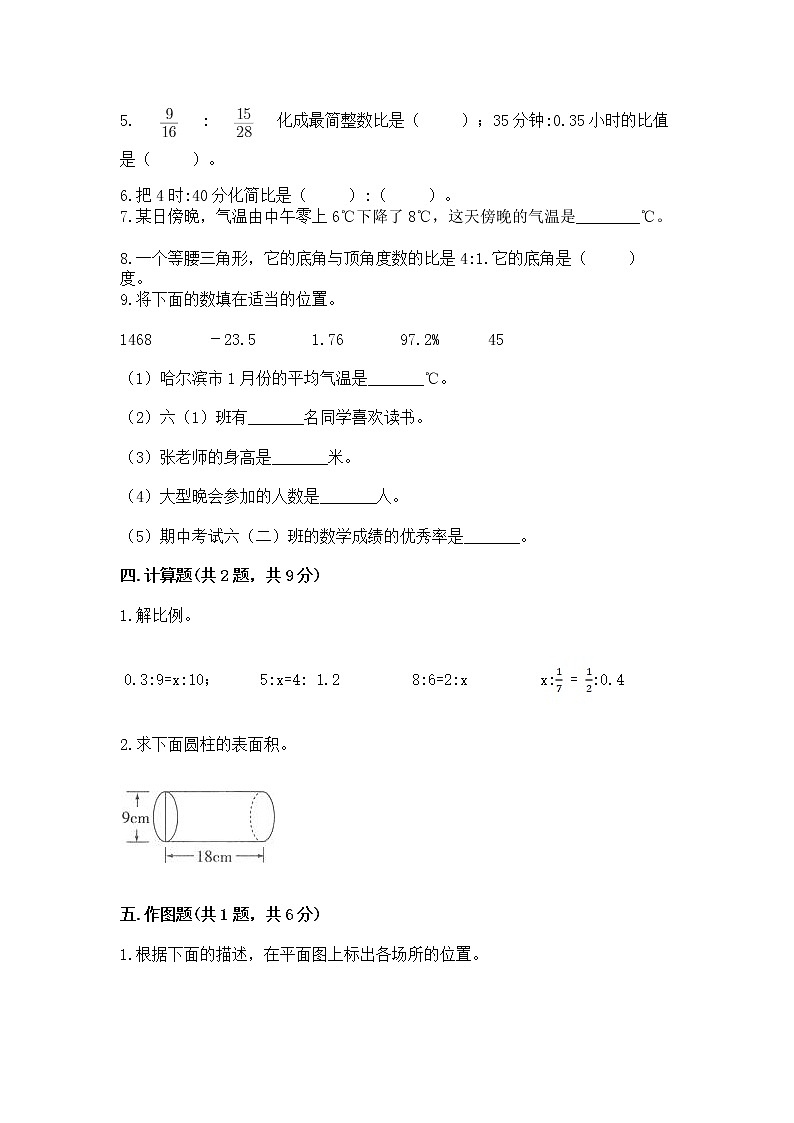小升初数学期末测试卷答案下载第3页