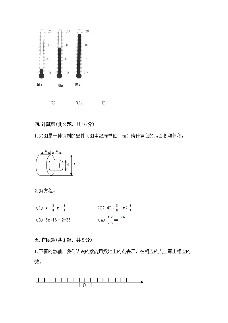 小升初数学期末测试卷附参考答案（培优a卷）03