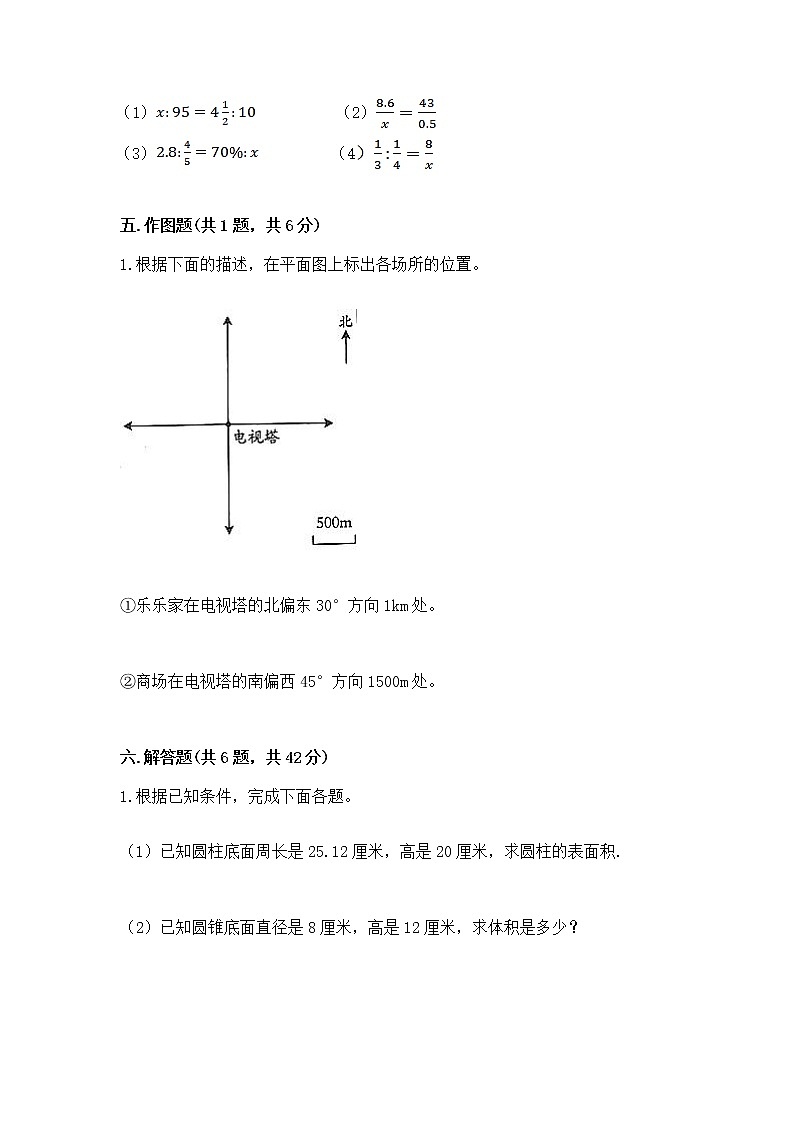 小升初数学期末测试卷【培优a卷】第3页