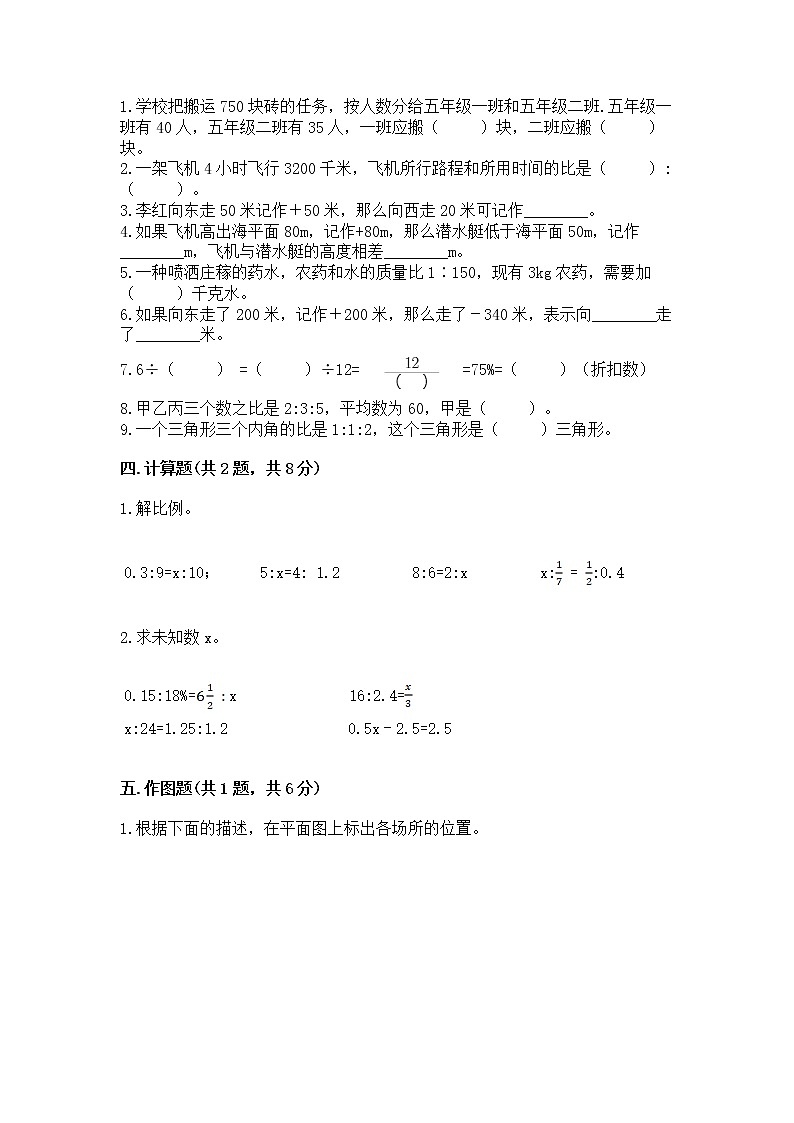 小升初数学期末测试卷带答案（培优a卷）02