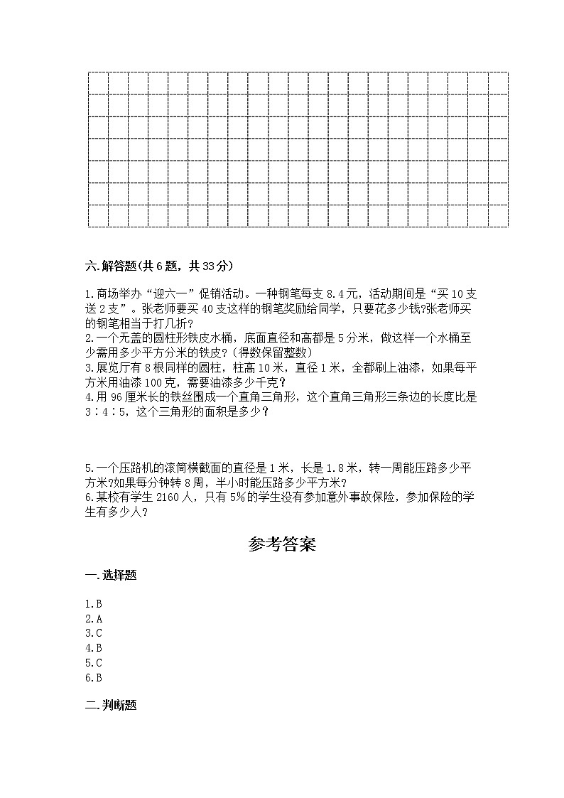 小升初数学期末测试卷附参考答案（精练）第3页