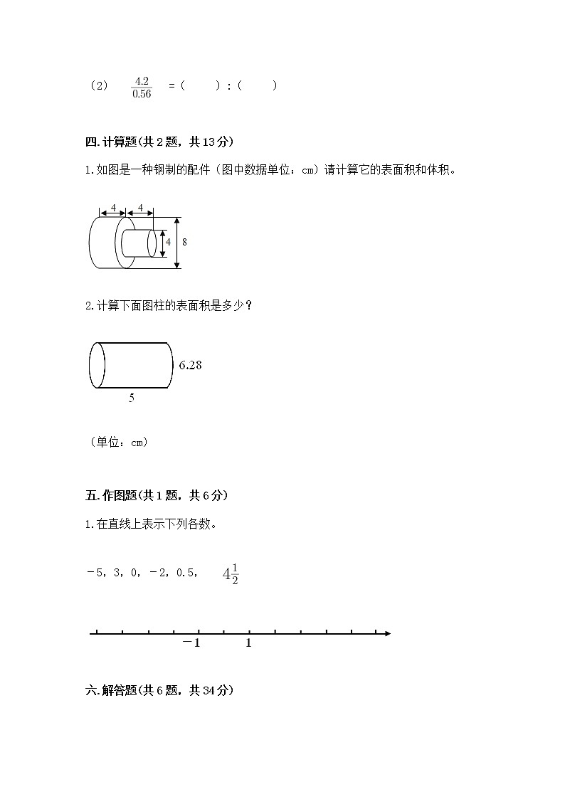 小升初数学期末测试卷附参考答案（a卷）03