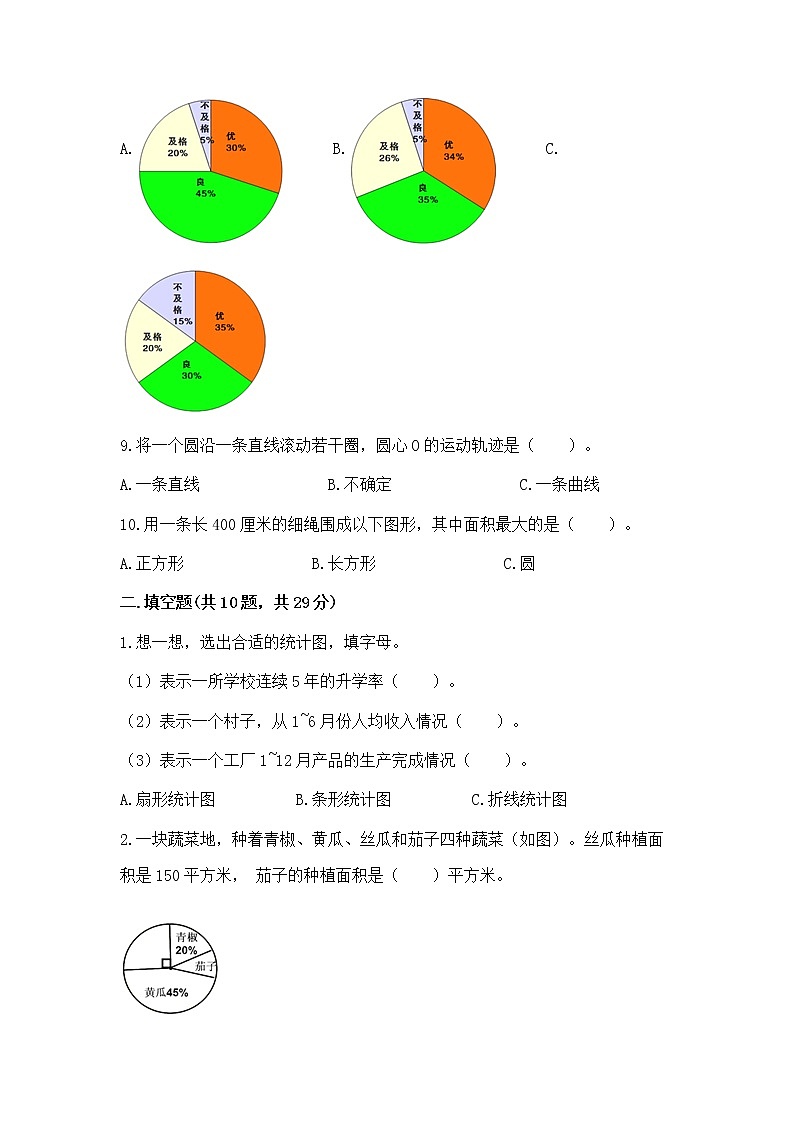 人教版小学数学六年级上册重点题型专项练习有答案第3页
