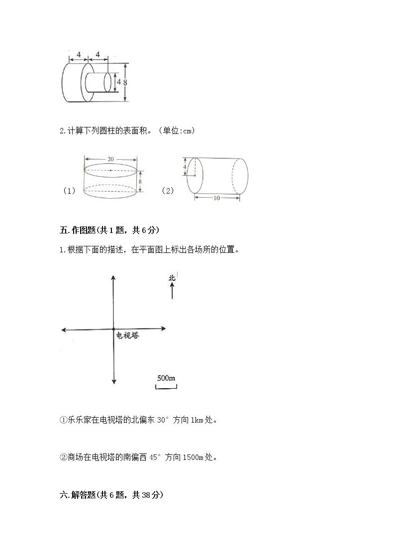 小升初数学期末测试卷（培优a卷）03