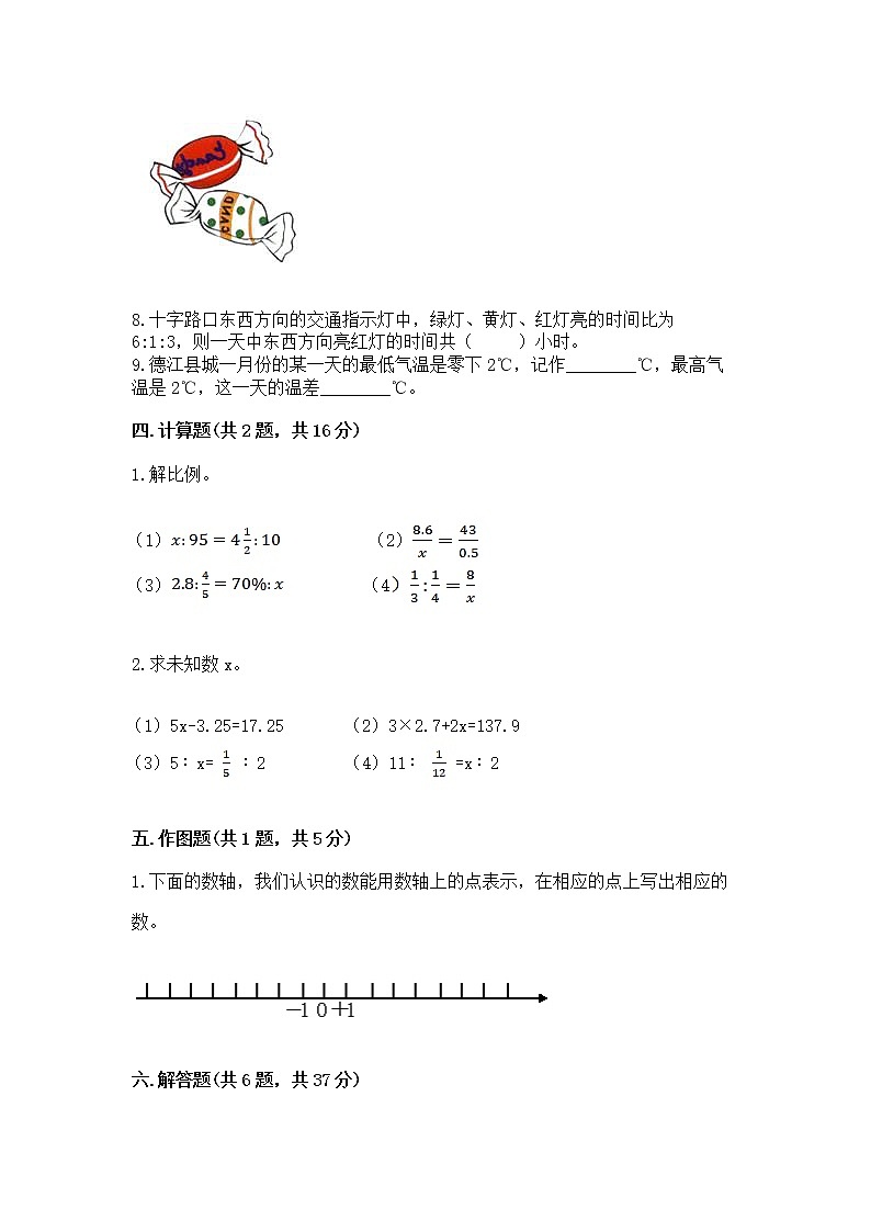 小升初数学期末测试卷（黄金题型）第3页