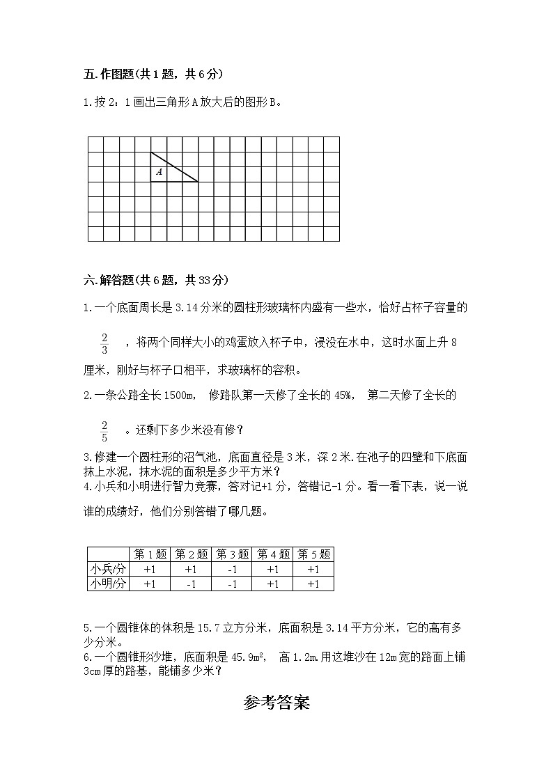 小升初数学期末测试卷【黄金题型】第3页