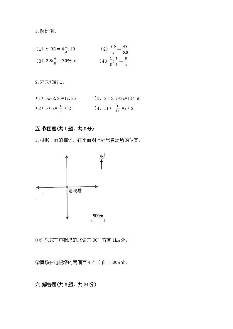 小升初数学期末测试卷【典优】第3页
