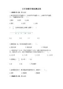 小升初数学期末测试卷含答案ab卷