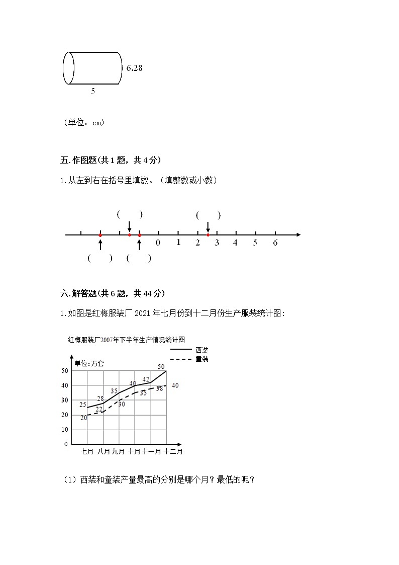 小升初数学期末测试卷含答案（黄金题型）第3页