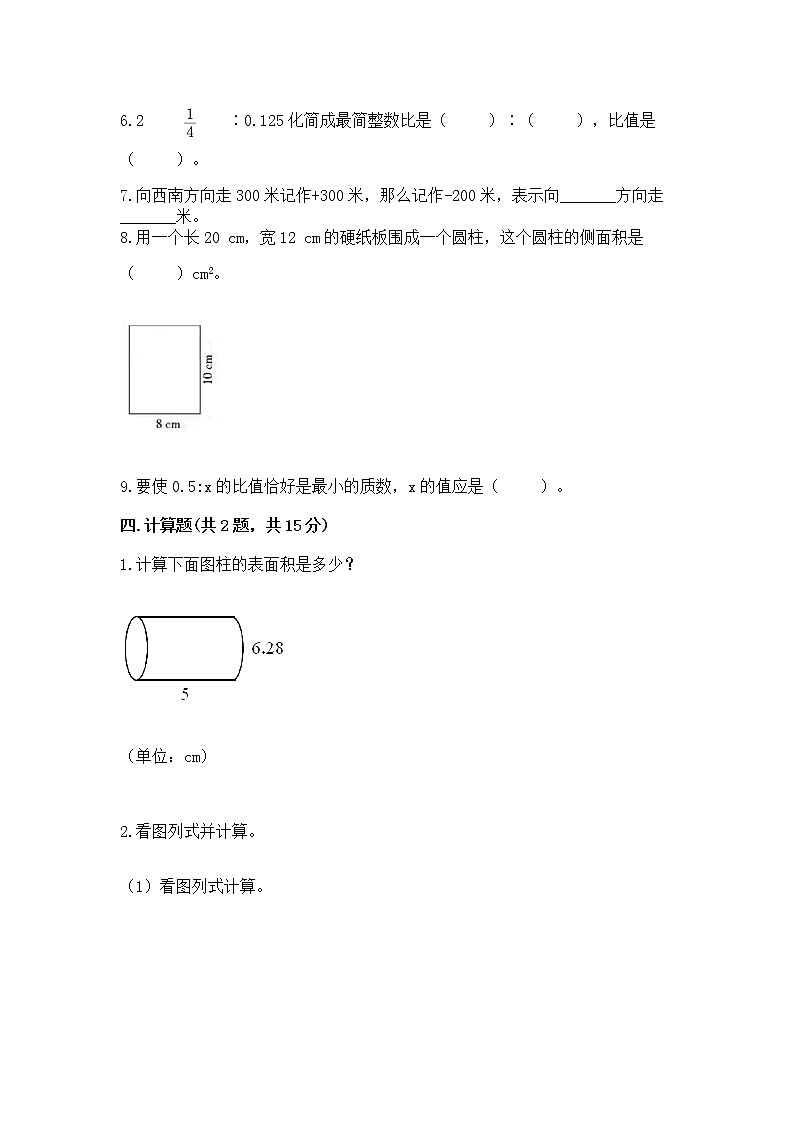 小升初数学期末测试卷含答案【精练】03