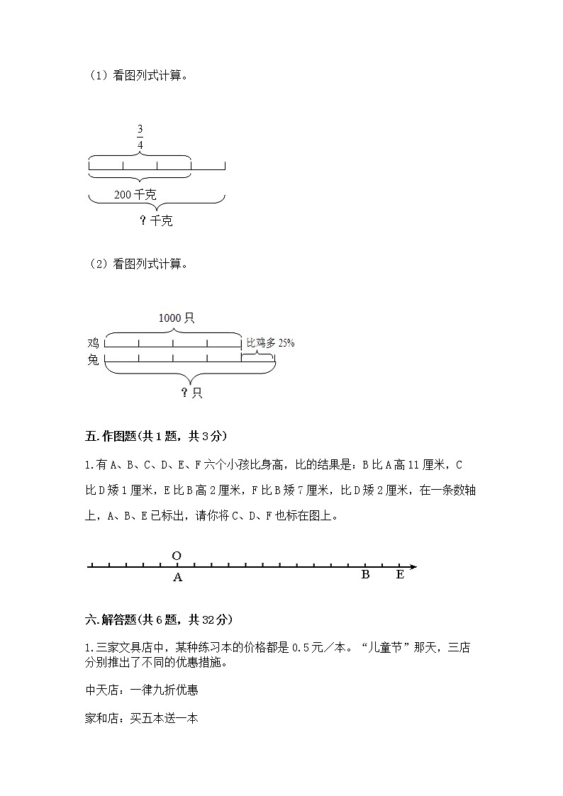 小升初数学期末测试卷含完整答案（全国通用）03