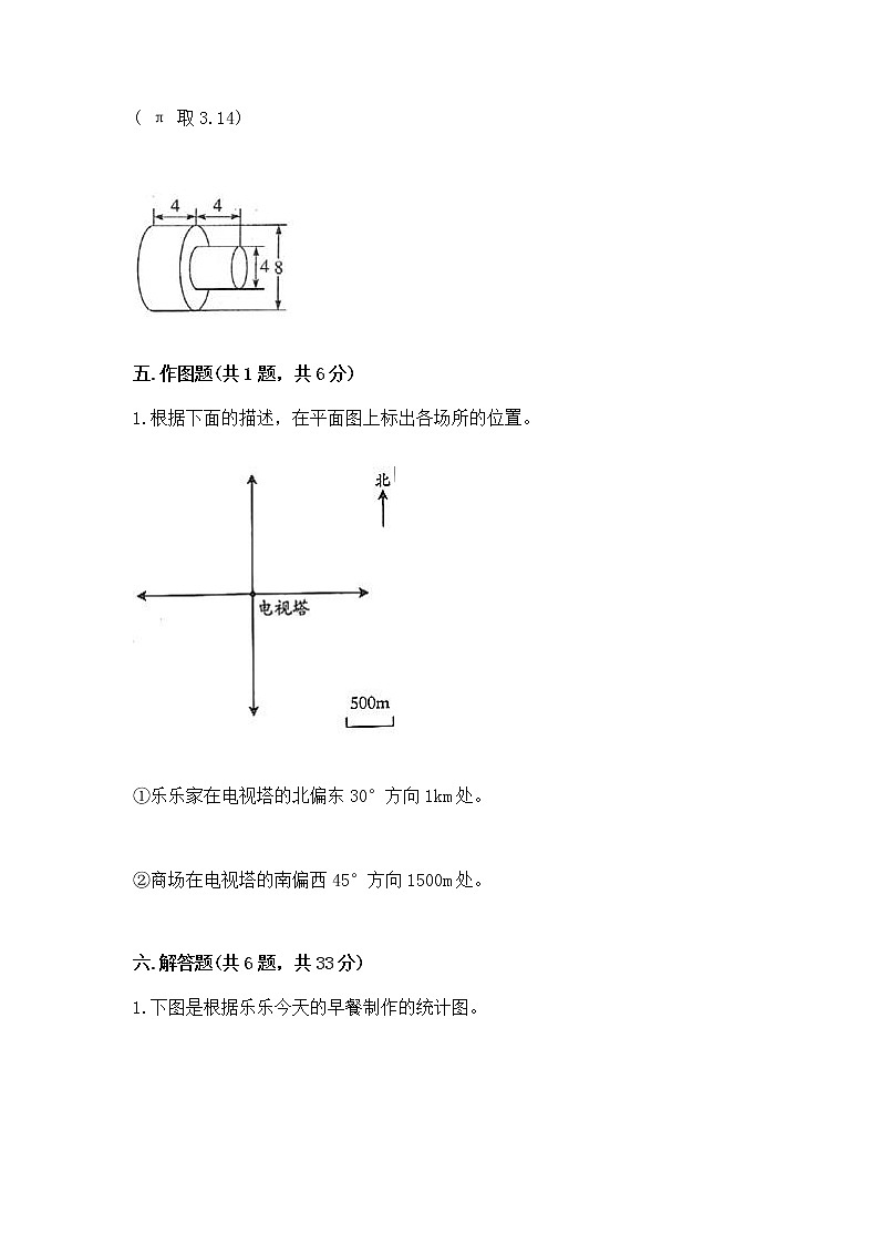 小升初数学期末测试卷含完整答案（各地真题）第3页