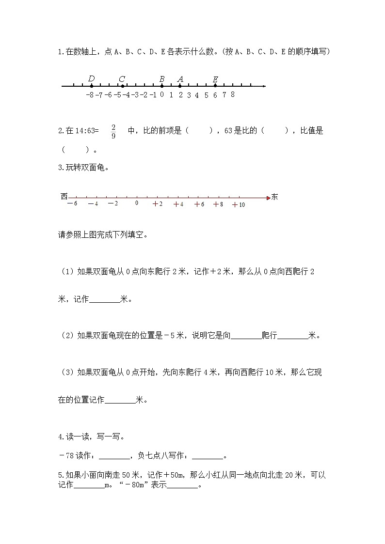 小升初数学期末测试卷含答案【实用】02
