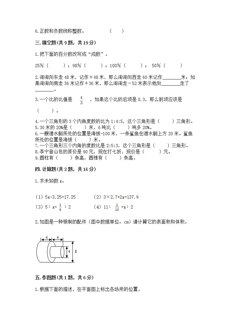 小升初数学期末测试卷含完整答案【精品】02