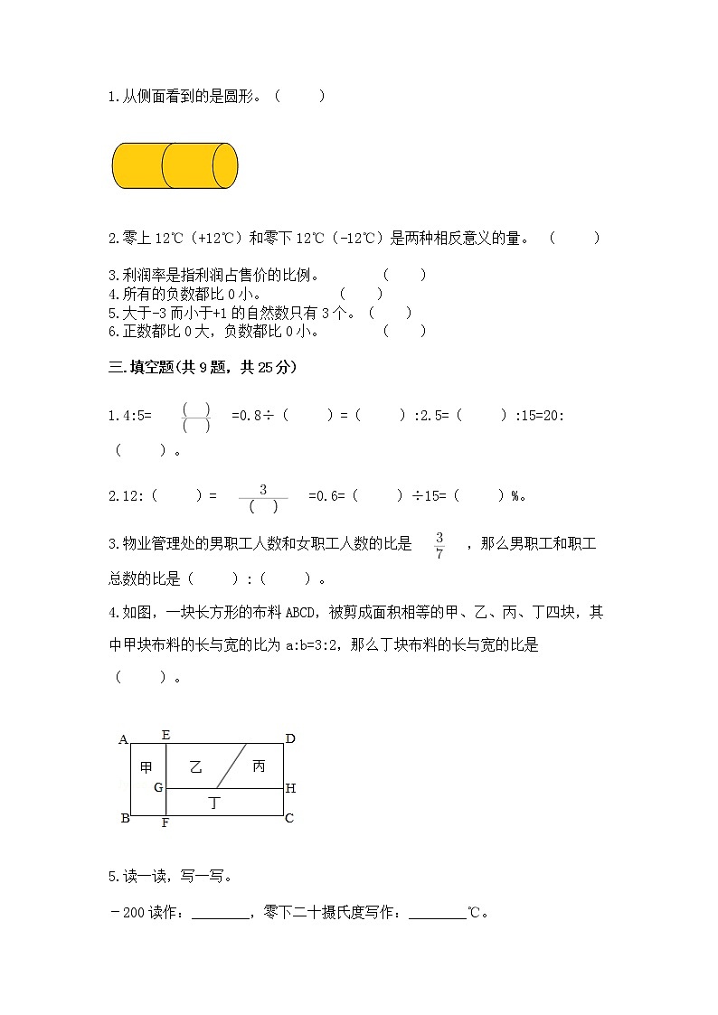 小升初数学期末测试卷及参考答案（最新）02