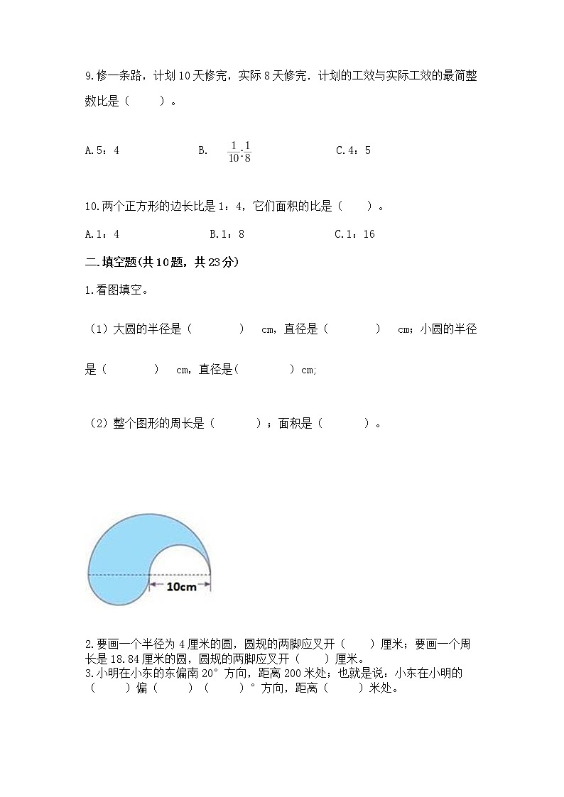 人教版小学数学六年级上册重点题型专项练习含答案第3页