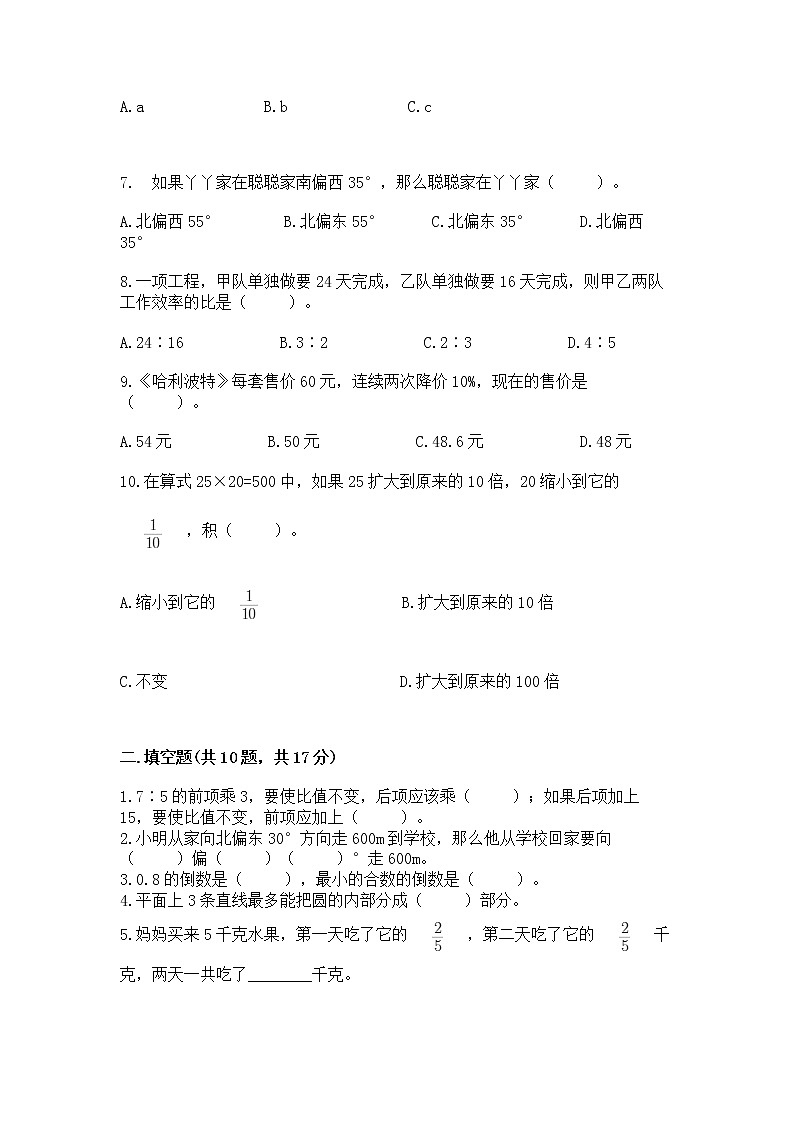 人教版小学数学六年级上册重点题型专项练习02