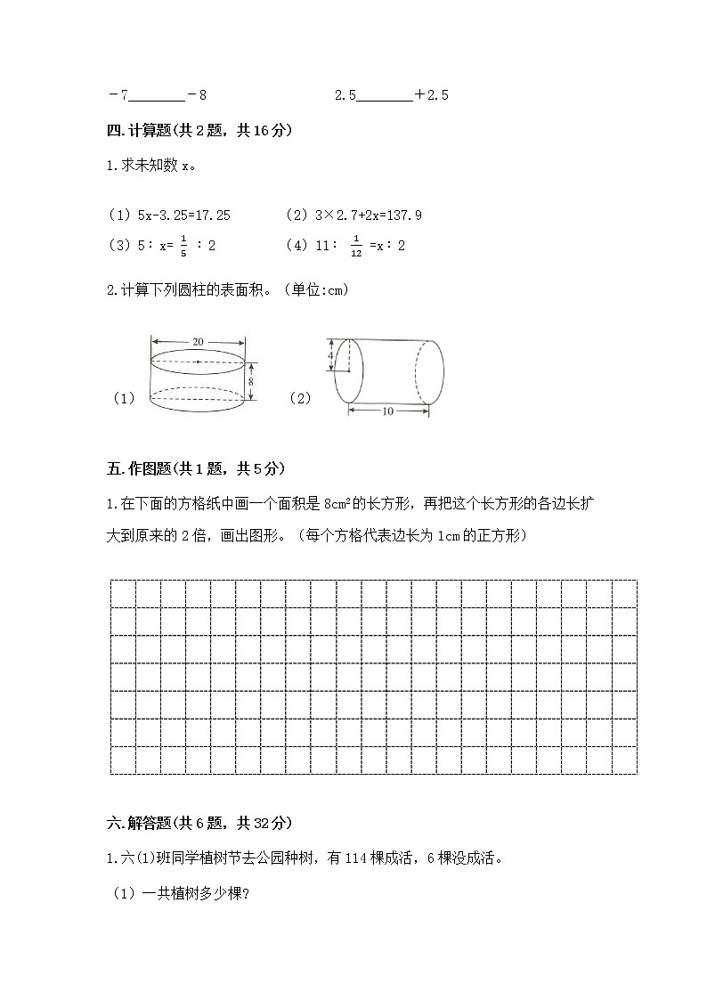 小升初数学期末测试卷及参考答案（培优）03