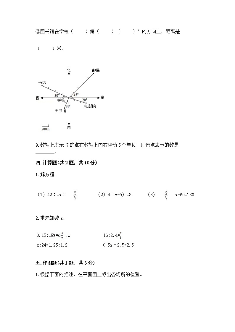 小升初数学期末测试卷汇总第3页