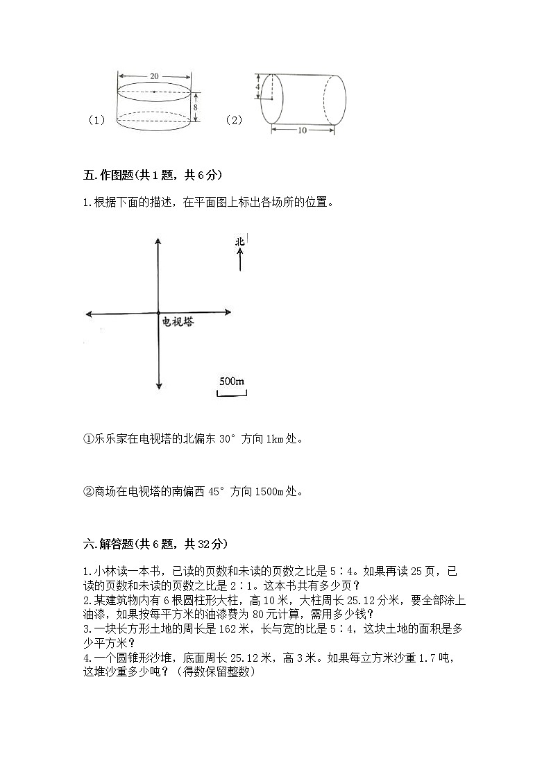 小升初数学期末测试卷及参考答案【培优b卷】第3页