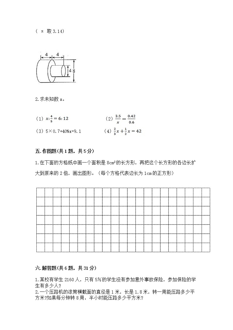 小升初数学期末测试卷及参考答案【培优a卷】第3页