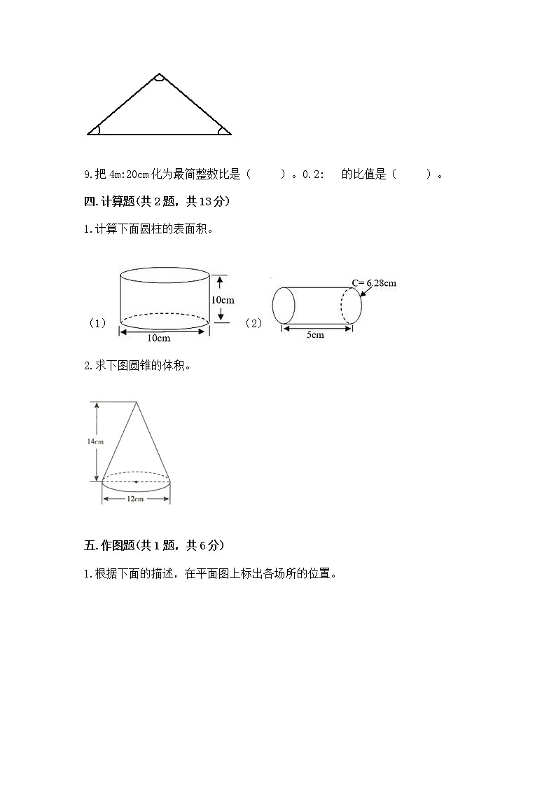 小升初数学期末测试卷及参考答案（实用）03