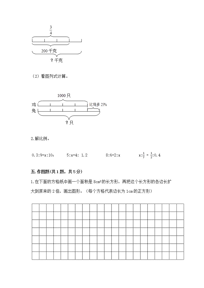小升初数学期末测试卷及参考答案ab卷第3页