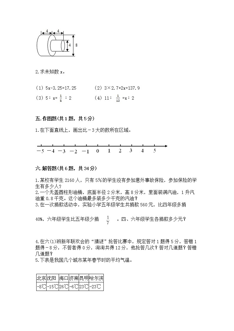 小升初数学期末测试卷及参考答案【精练】03