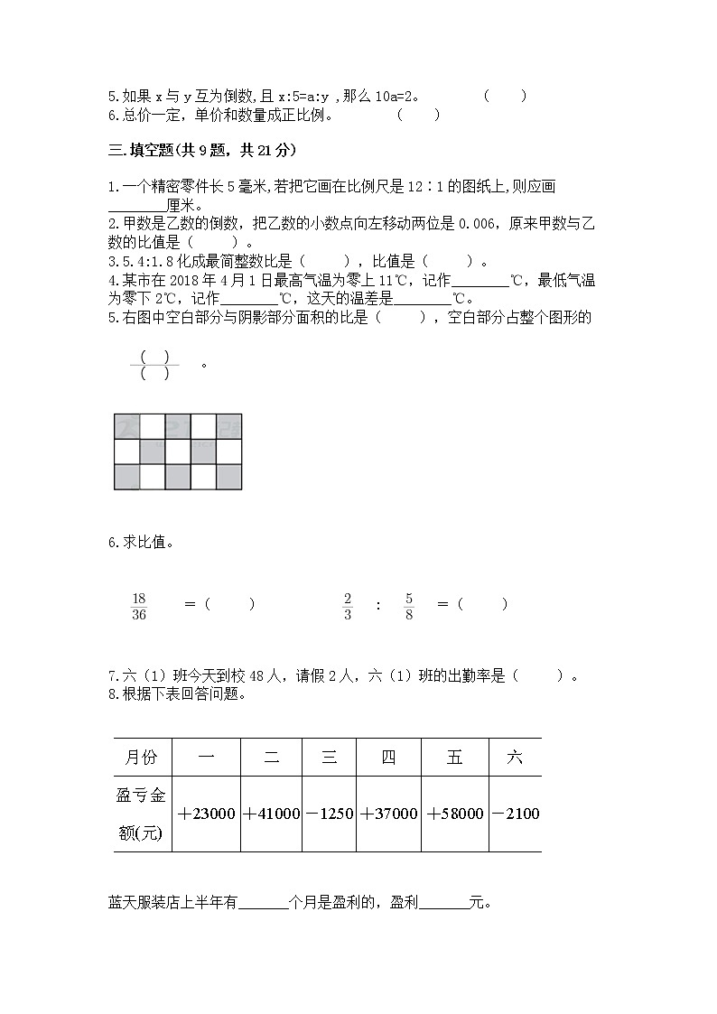 小升初数学期末测试卷含完整答案【全国通用】02