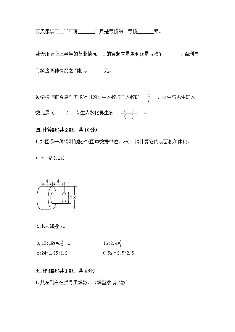 小升初数学期末测试卷含完整答案【全国通用】03