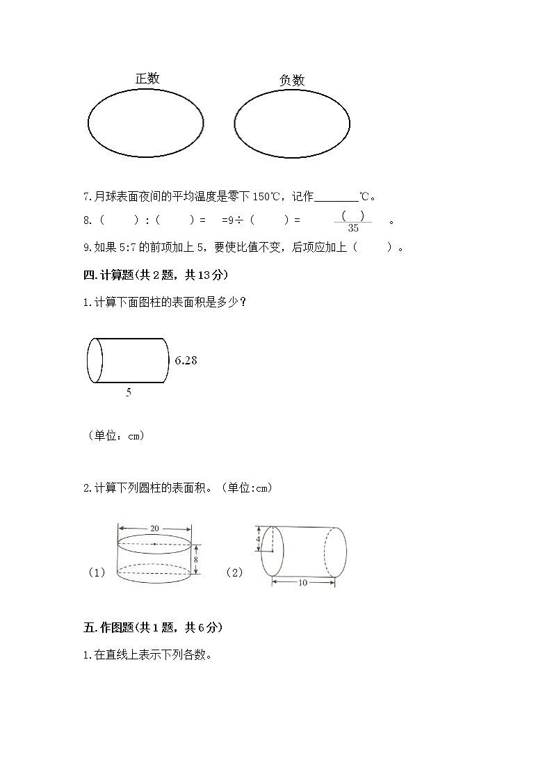 小升初数学期末测试卷及答案（新）第3页
