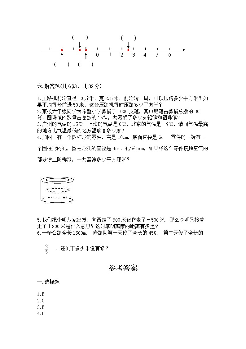 小学六年级下册数学 期末测试卷附参考答案【模拟题】第3页